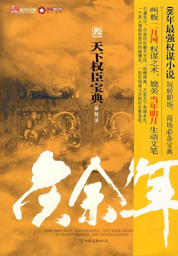 月光影视